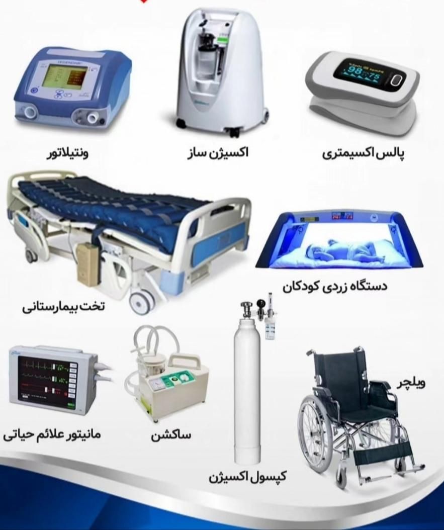 اکسیژن ساز، تخت بیمار، ویلچر، ساکشن، زردی نوزاد|پزشکی|الیگودرز, |دیوار