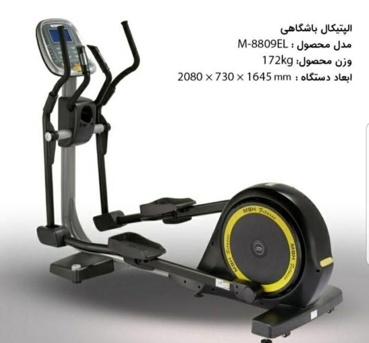 دستگاه بدنسازی تردمیل باشگاهی|تجهیزات ورزشی|تهران, فرودگاه مهرآباد|دیوار