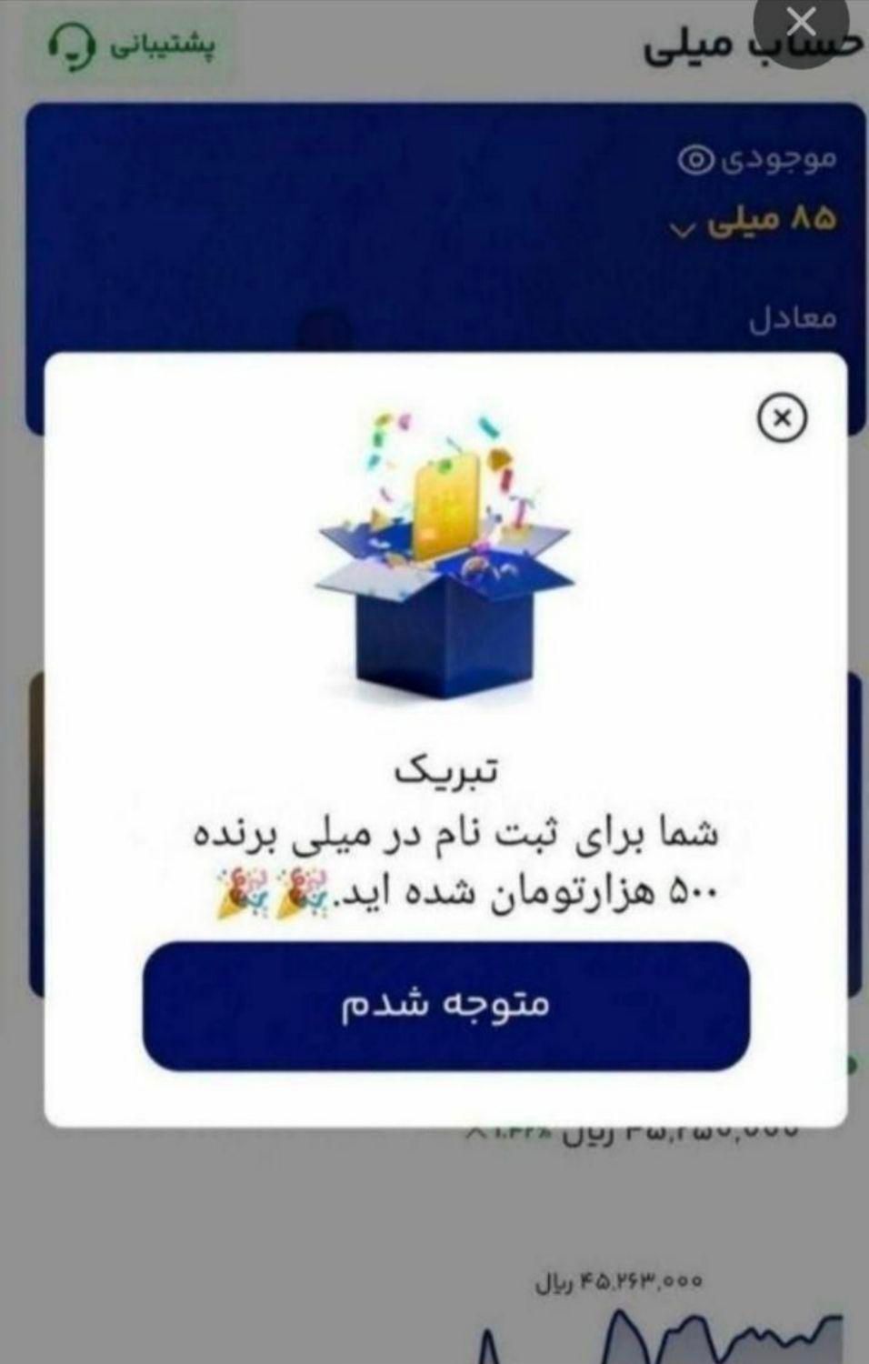 میلی‌نصب‌کن‌ساده‌رد‌نشوبخون|کارت هدیه و تخفیف|اصفهان, بوستان آینه خانه|دیوار