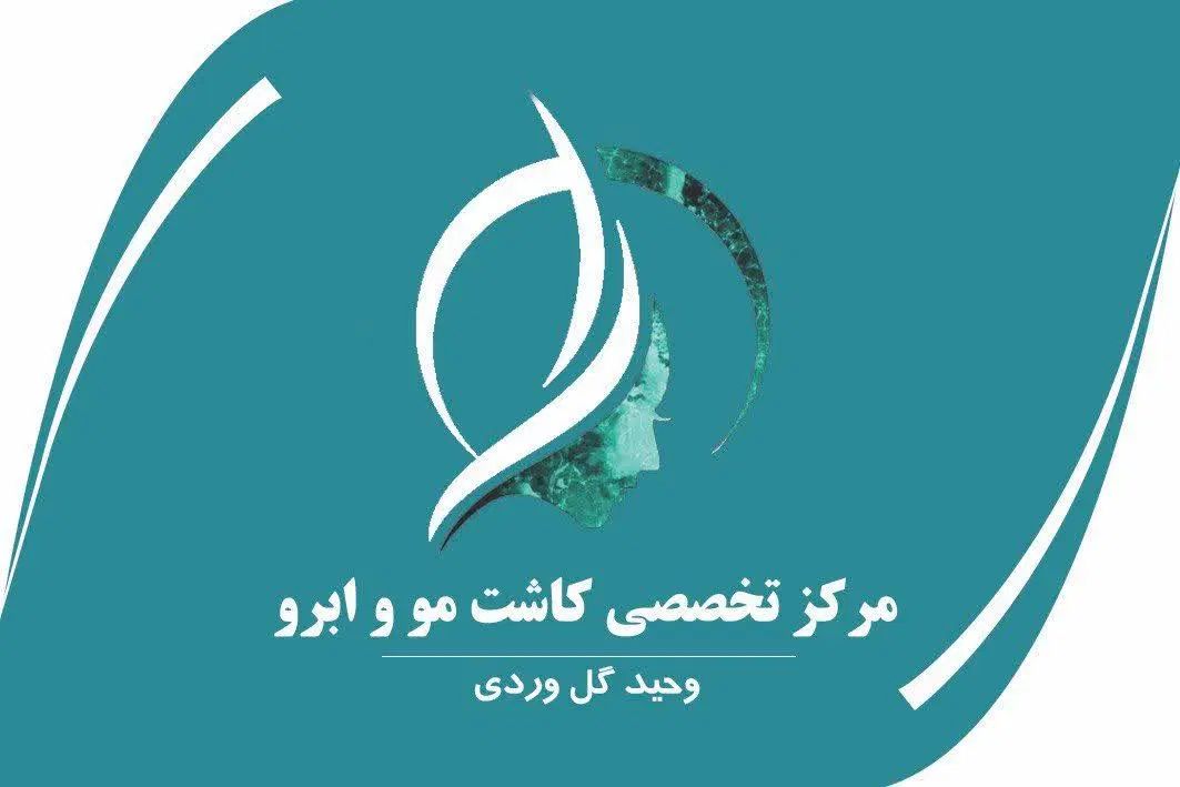 استخدام نیروی اتاق عمل (کات کار کاشت ابرو)-قم|استخدام درمانی، زیبایی، بهداشتی|قم, سالاریه|دیوار