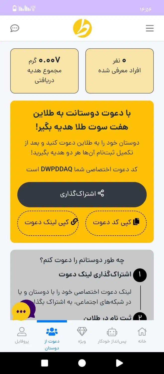 رایگان طلا بگیرید|کارت هدیه و تخفیف|اصفهان, نقش جهان|دیوار