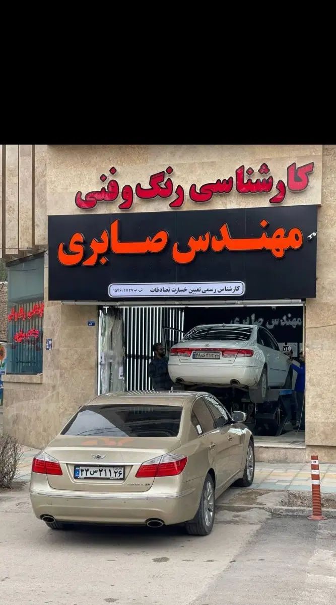 مهندس صابری کارشناسی تشخیص رنگ خودرو در بجنورد|خدمات موتور و ماشین|بجنورد, |دیوار