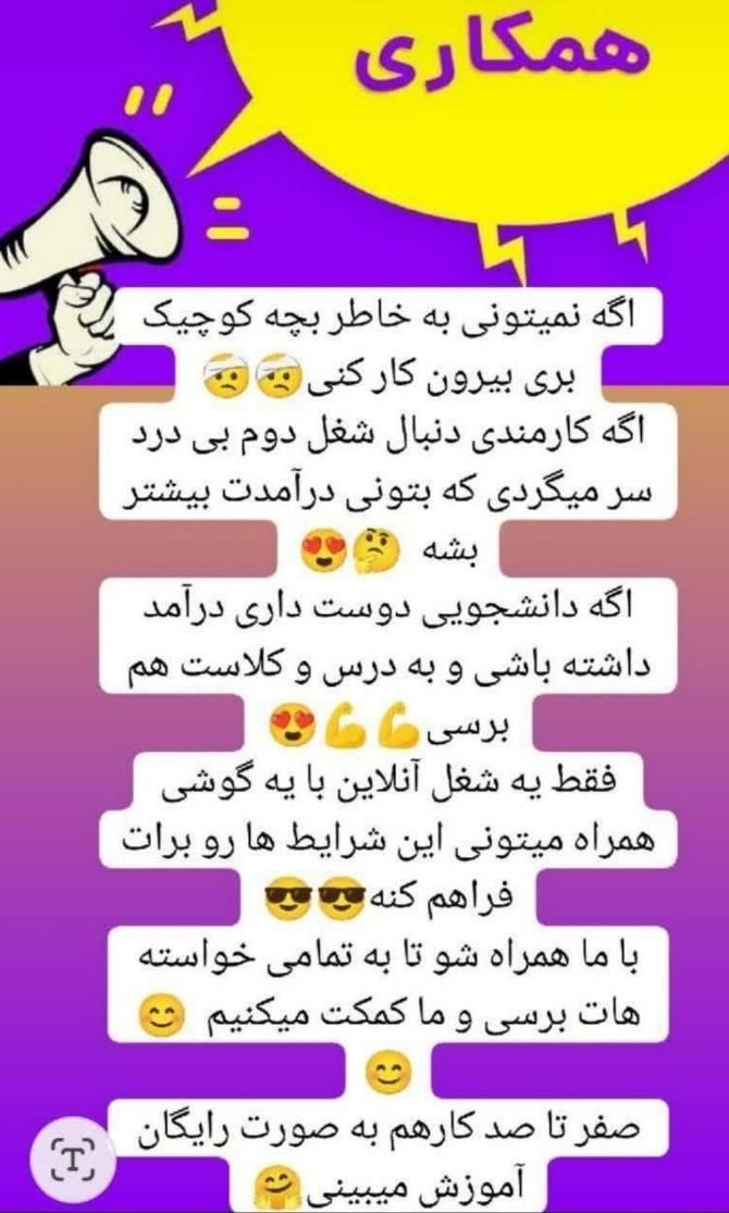 جذب بانوان بااراده بادرآمدی نجومی|استخدام بازاریابی و فروش|رامهرمز, |دیوار
