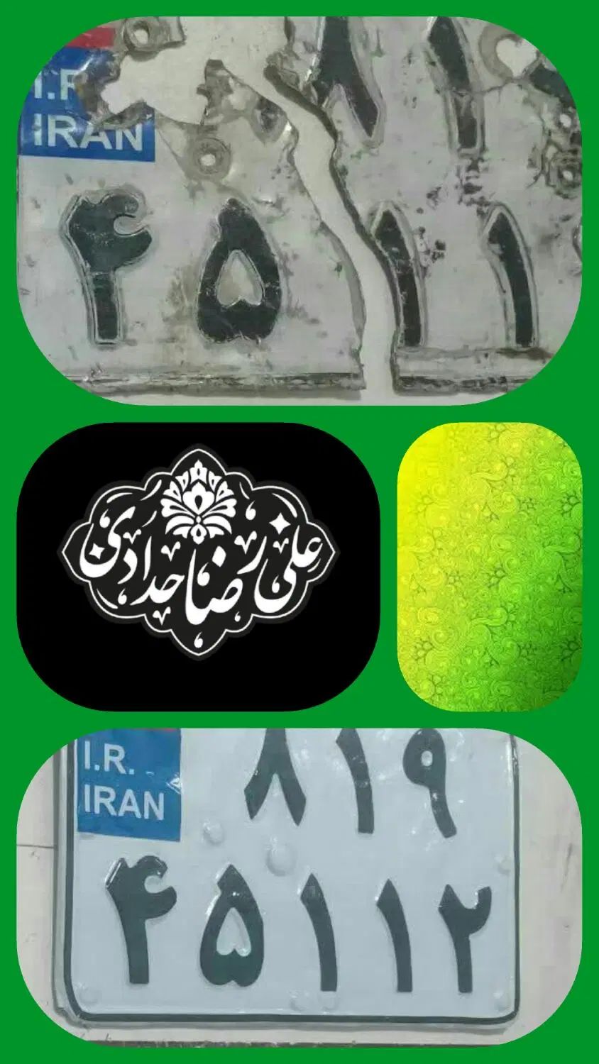تعمیر پلاک شکسته و رنگ پریده موتور وماشین چابهار|خدمات موتور و ماشین|چابهار, |دیوار