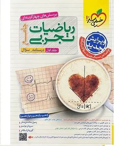 کتاب تست|کتاب و مجله آموزشی|تهران, نبی اکرم|دیوار