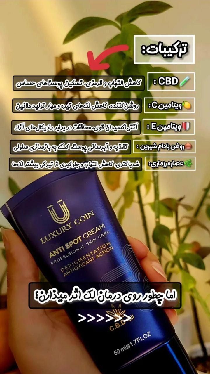کرم ضدلک لاکچری کوین|آرایشی، بهداشتی، درمانی|تبریز, |دیوار
