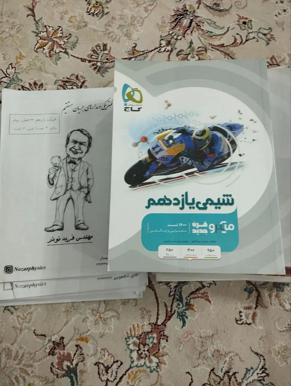 کتاب کنکور رشته ریاضی|لوازم التحریر|تهران, شهرک نفت|دیوار