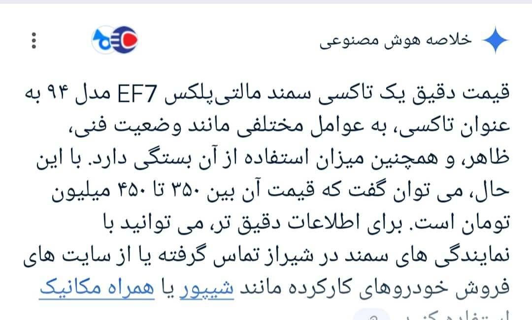 تاکسی سمند EF7  مدل 94 تک برگ سند|خودرو سواری و وانت|شیراز, پانصد دستگاه ارتش|دیوار
