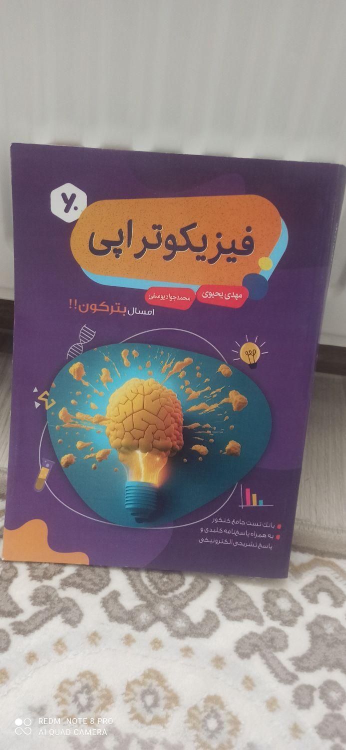 کتاب کنکور تجربی|کتاب و مجله آموزشی|تبریز, |دیوار