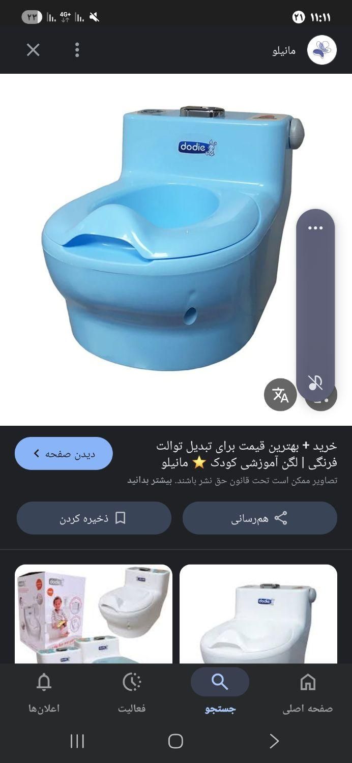 لوازم کودک|کالسکه و لوازم جانبی|کرج, حصارک|دیوار