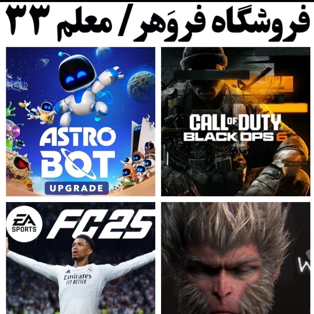 بازی جدید برای ps4 و ps5 به انتخاب مشتری|کنسول، بازی ویدئویی و آنلاین|مشهد, فرهنگ|دیوار