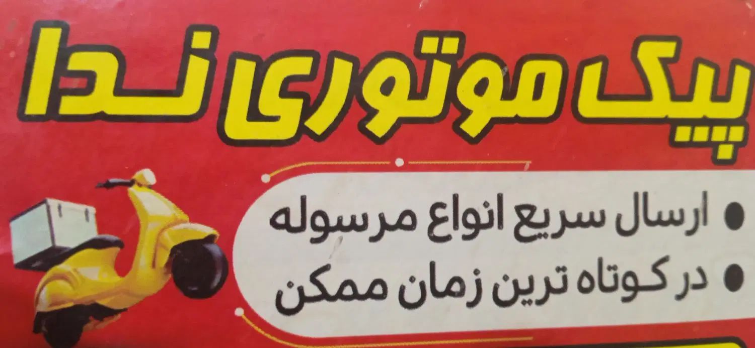 نیازمند ماشین و راکب جهت کار در اژانس ندا|استخدام حمل و نقل|سنندج, |دیوار