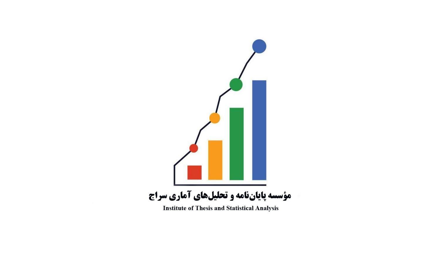 مرکز تخصصی پروپوزال و پایان نامه سراج|خدمات آموزشی|سنندج, |دیوار