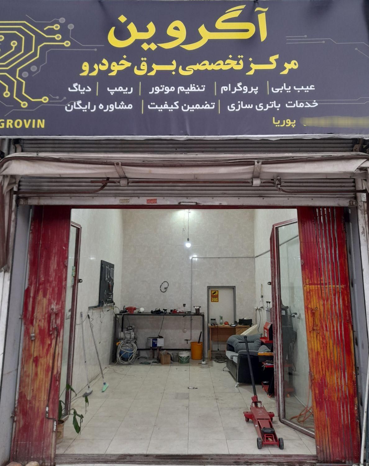 باطری سازی و تنظیم موتور سیار|خدمات موتور و ماشین|فردیس, فردیس|دیوار