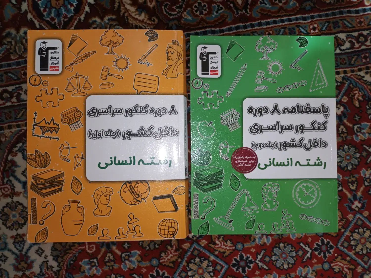 فروش کتاب زرد کنکور قلم چی ۱۴۰۳ انسانی با پاسخنامه|کتاب و مجله آموزشی|نوشهر, |دیوار