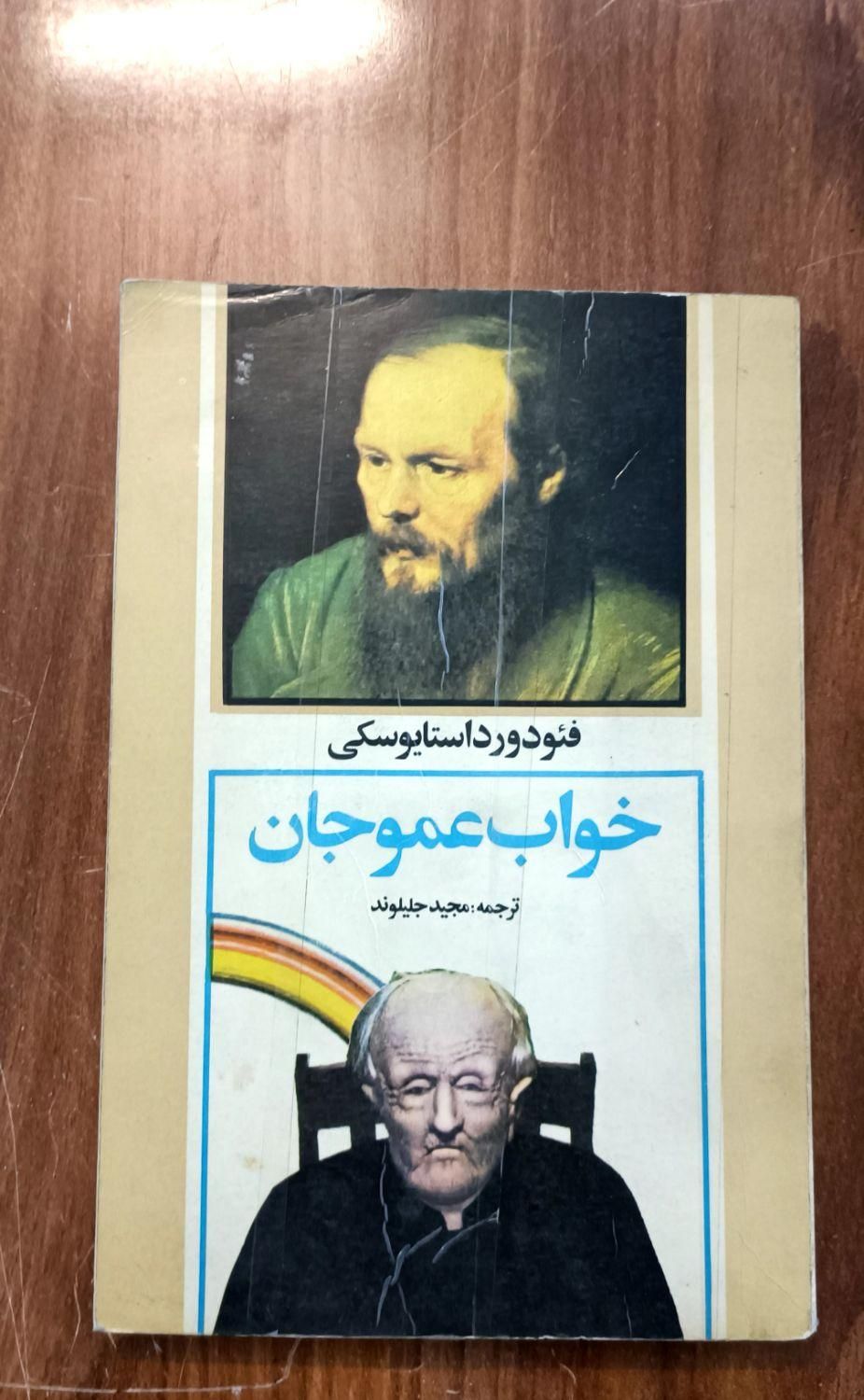 کتاب و رمان کاملا نو|کتاب و مجله ادبی|تهران, شهرک چیتگر|دیوار