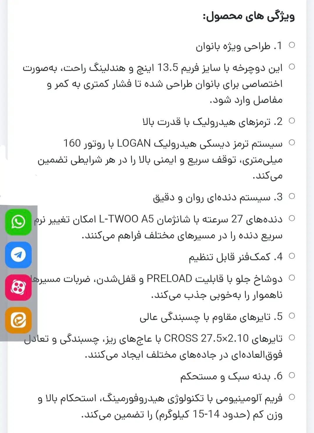 دوچرخه سایز ۲۷.۵ در حد نو با باربند|دوچرخه، اسکیت، اسکوتر|تهران, توحید|دیوار