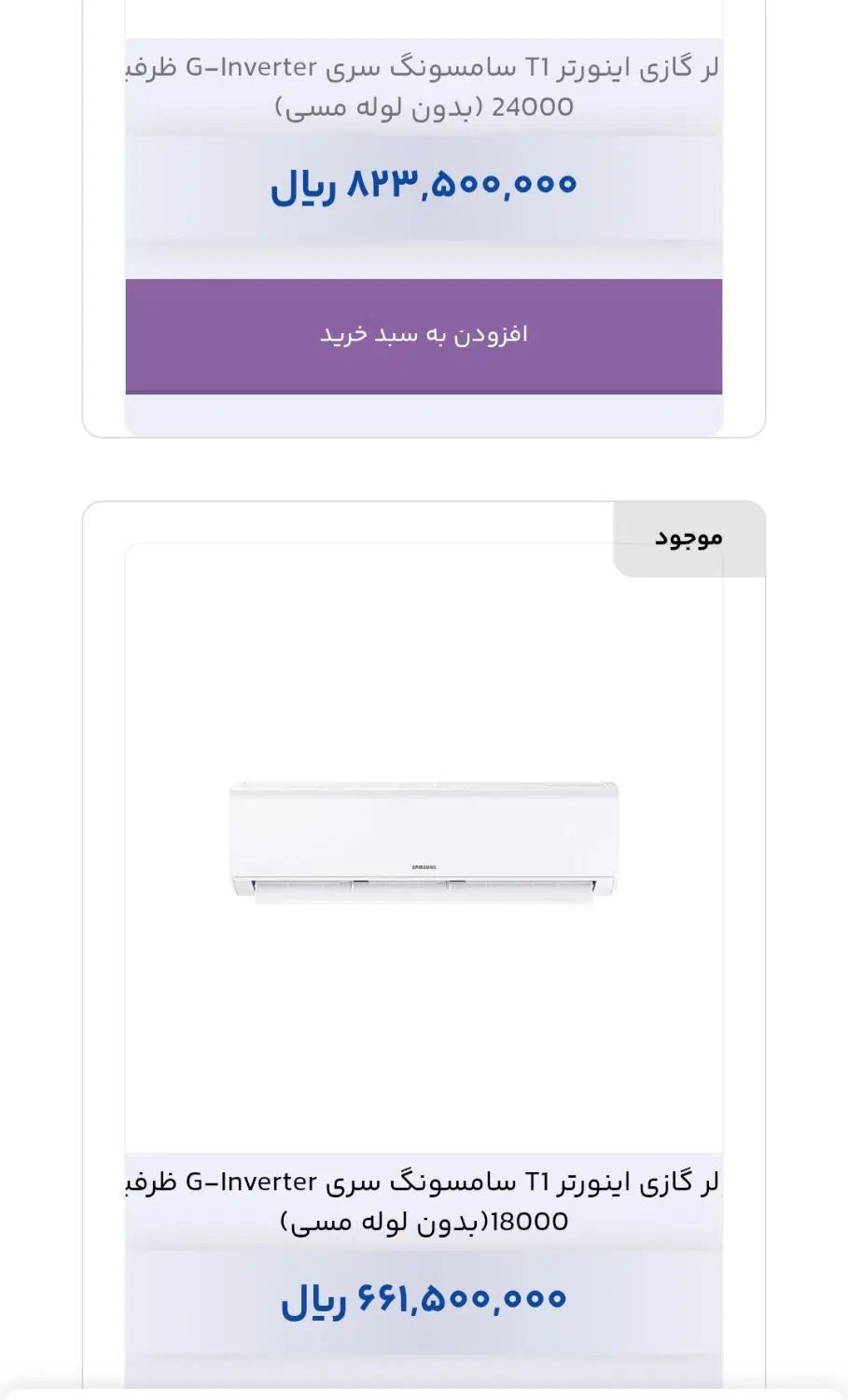 کولر سامسونگ|کولر گازی و فن‌کوئل|اصفهان, سپاهان‌شهر|دیوار