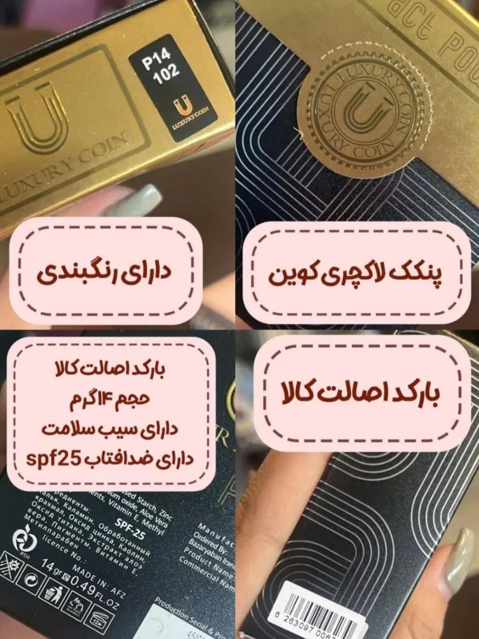 پنکک لاکچری کوین بهترین برندباکاوربالا|آرایشی، بهداشتی، درمانی|تهران, آسمان|دیوار