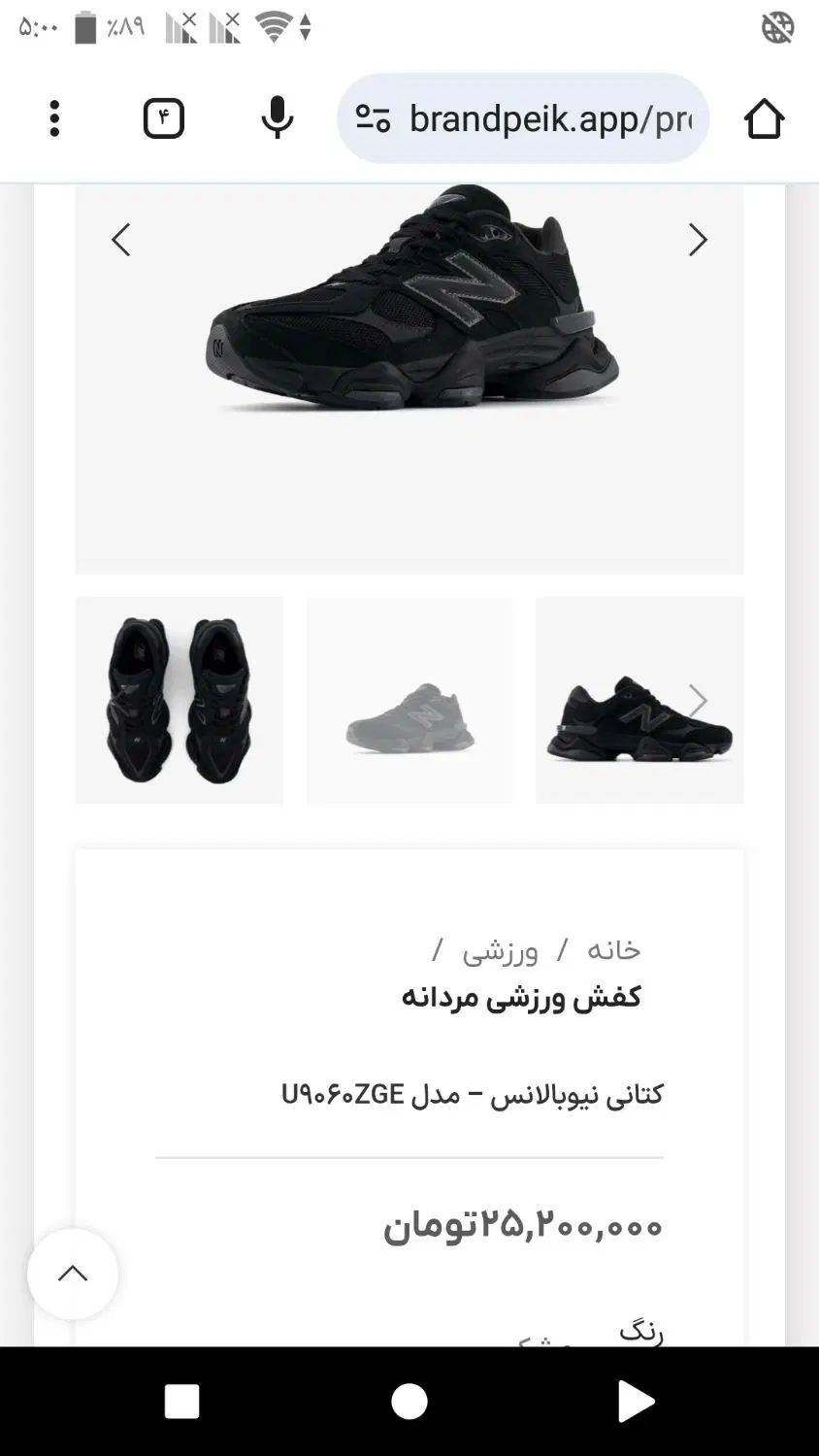 کتونی ارجینال41 نیوبالانس9060.newbalance مسافری|کیف، کفش، کمربند|تهران, وردآورد|دیوار