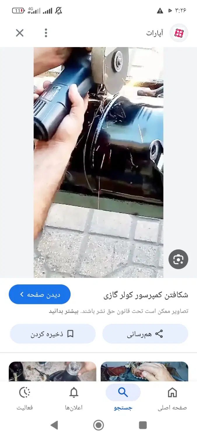 تعمیرات تخصصی انواع کولر تعمیرات موتور کولرمحل|خدمات پیشه و مهارت|بهبهان, |دیوار