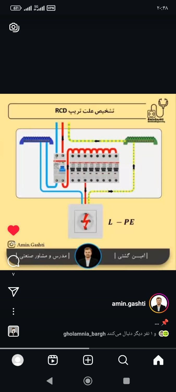 برق ساختمان|خدمات پیشه و مهارت|بهبهان, |دیوار