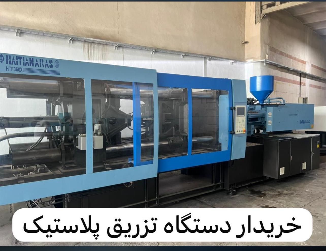 دستگاه تزریق پلاستیک چینی و ایرانی|ماشین‌آلات صنعتی|تهران, افسریه شمالی|دیوار