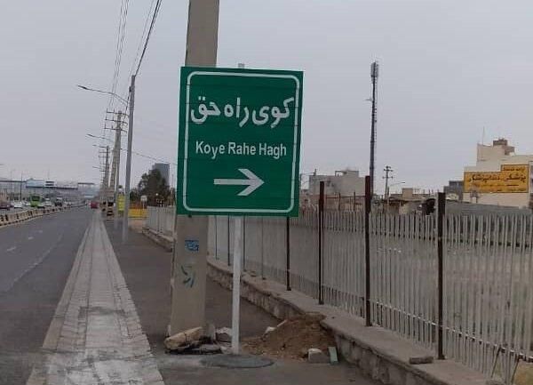زمین ۲۲۸ متری راه حق، مناسب ساخت آپارتمان|فروش زمین و ملک کلنگی|اصفهان, کوی راه حق|دیوار