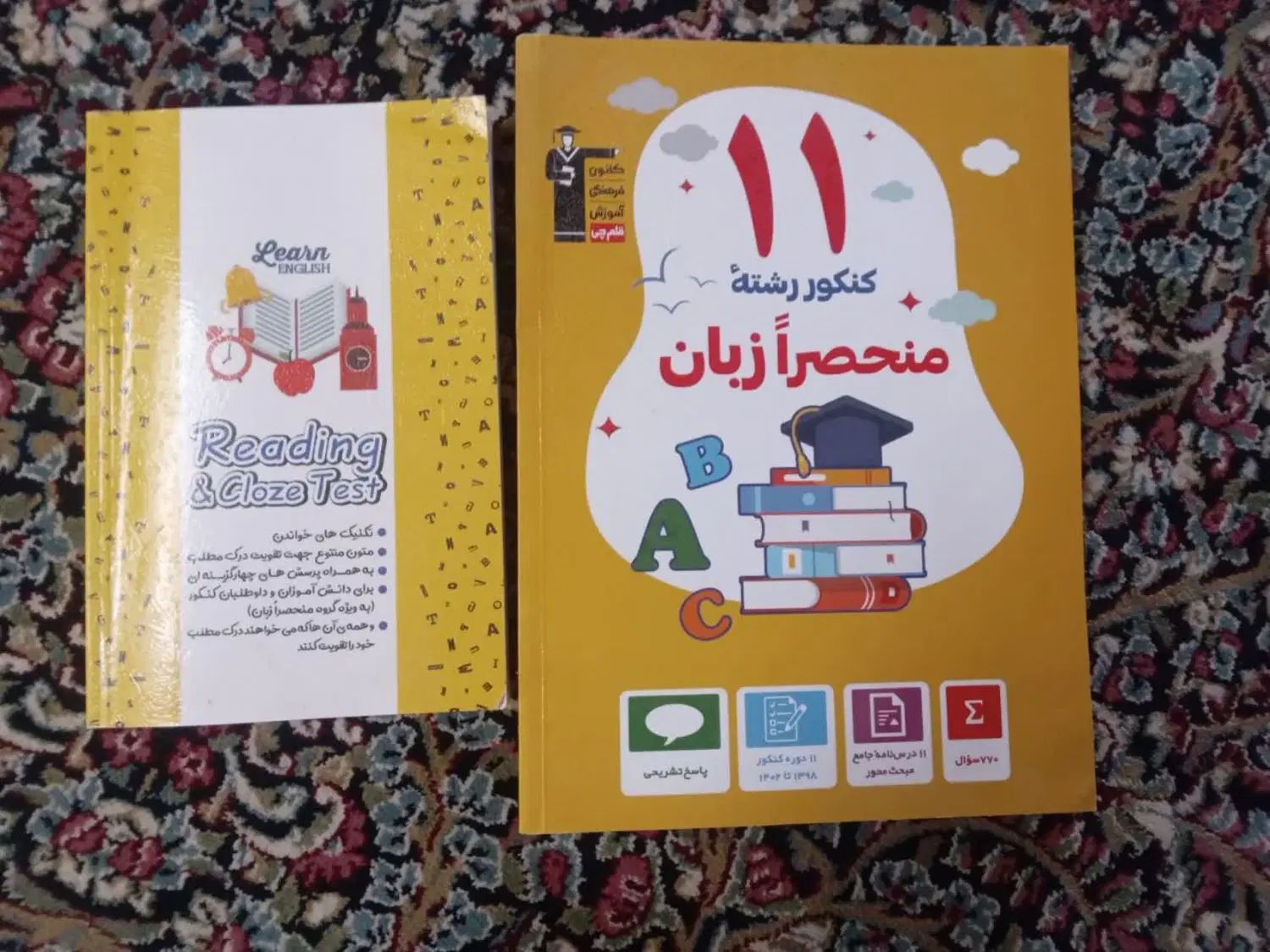 کتاب|کتاب و مجله آموزشی|تهران, ایران|دیوار