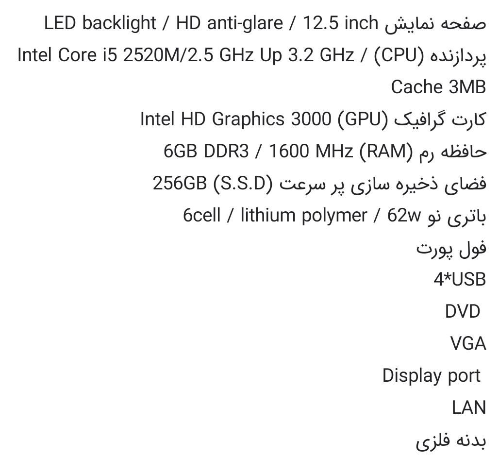 لپتاپ hp|رایانه همراه|بیرجند, |دیوار