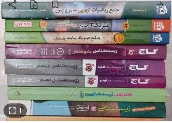 کتابهای کنکور و کمک درسی|لوازم التحریر|کرج, آق تپه|دیوار