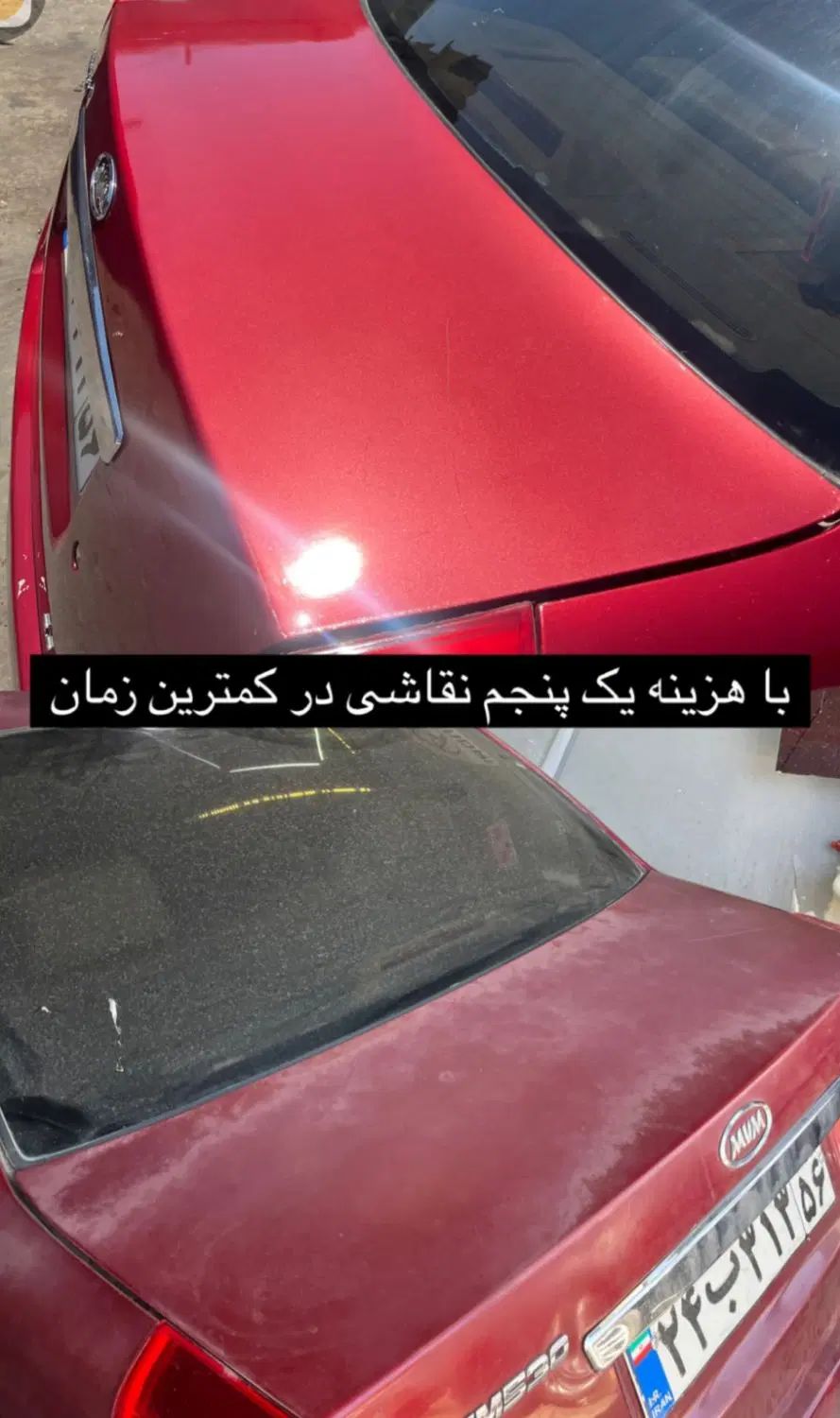 پولیش سرامیک رفع آفتاب سوختگی بدون پاشش|خدمات موتور و ماشین|تهران, شهرک غرب|دیوار