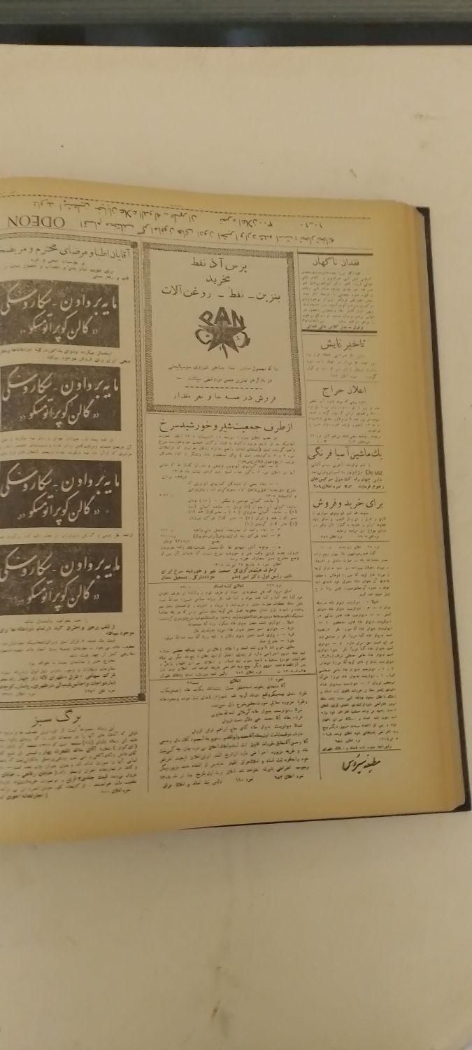 کتاب یک دوره روزنامه اطلاعات سال ۱۳۰۸|کلکسیون اشیاء عتیقه|تهران, بهار|دیوار
