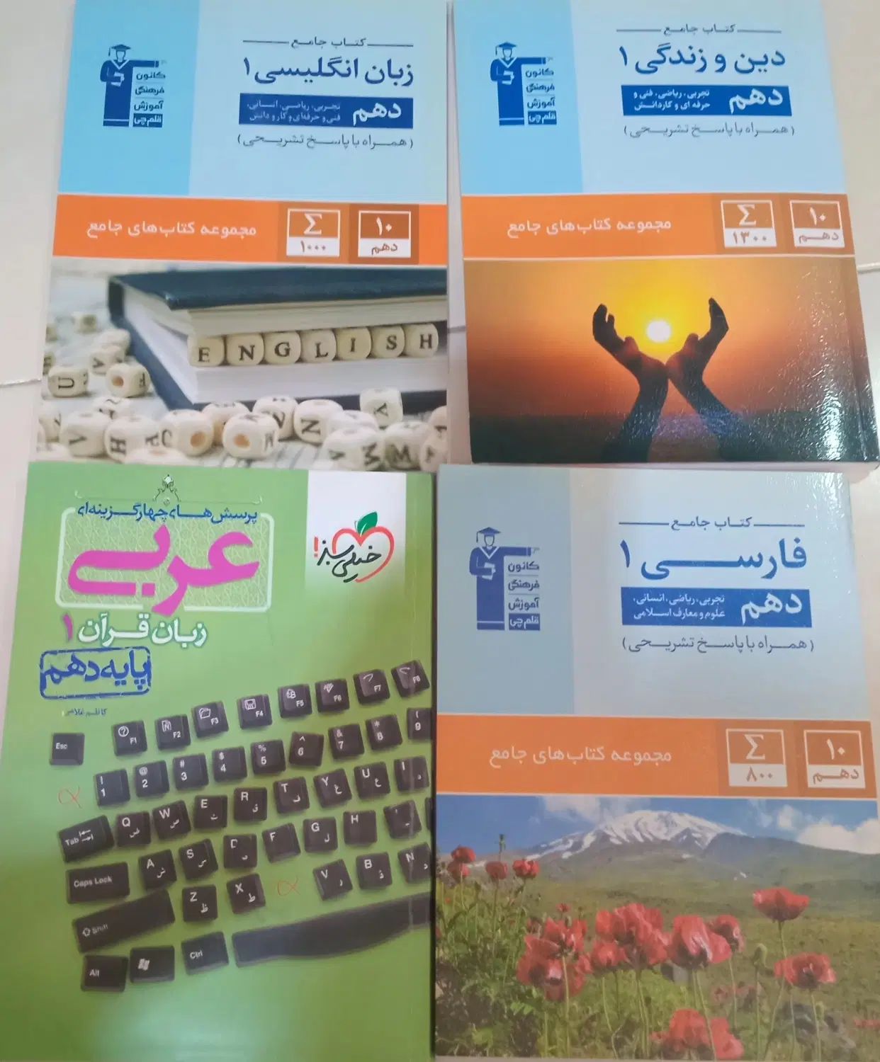 کتاب کار|کتاب و مجله آموزشی|رشت, دیلمان|دیوار