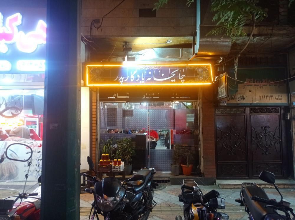 سری زن برگ و خوانسار|استخدام خدمات فروشگاه و رستوران|تهران, نازی‌آباد|دیوار