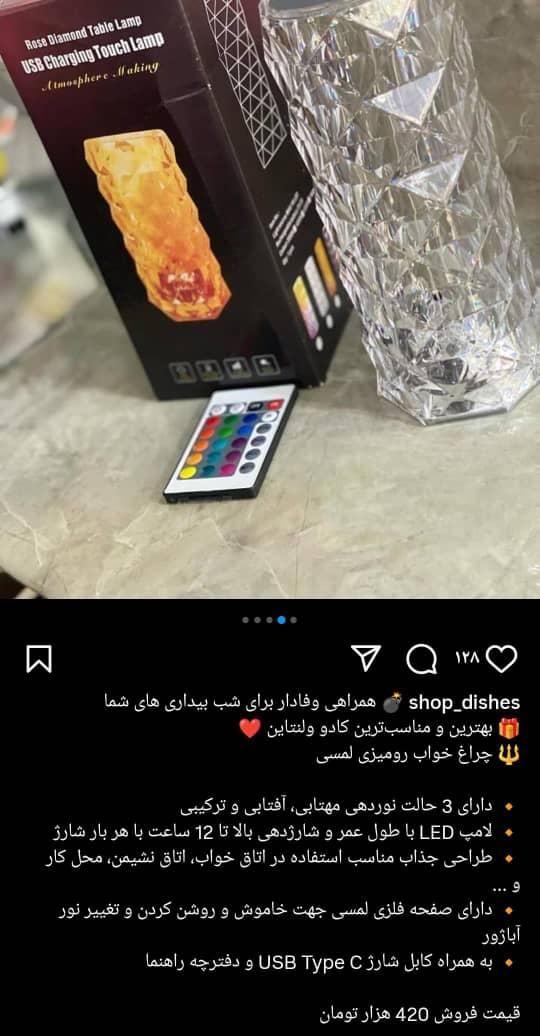 چراغ خواب هفت رنگ|چراغ خواب و آباژور|دهدشت, |دیوار
