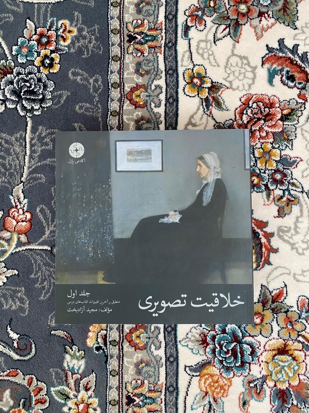 کتاب کنکور هنر|کتاب و مجله آموزشی|اصفهان, هفتون|دیوار
