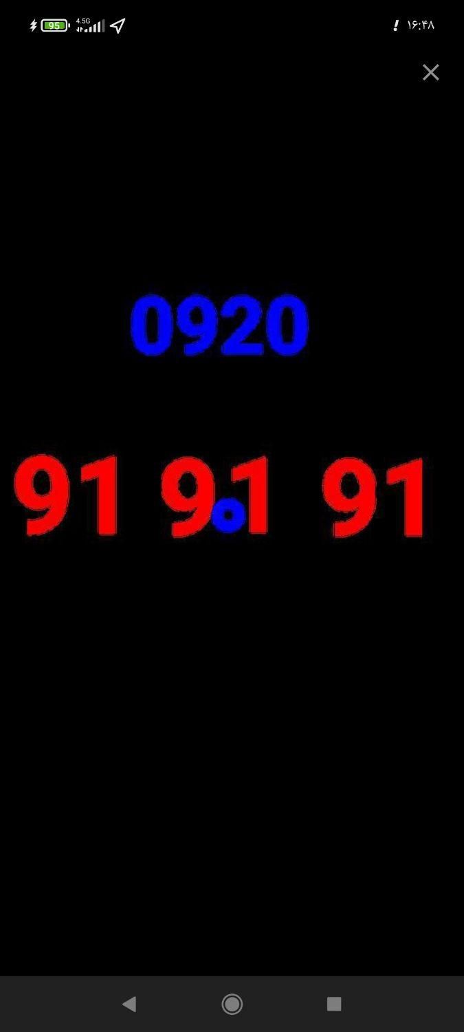 0920-91-901-91|سیم‌کارت|تهران, فلاح|دیوار