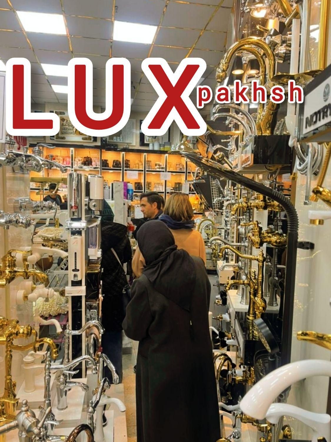 شیرالات از 650 روشویی کابینتی از900..فرنگی از 2100|لوازم سرویس بهداشتی|تهران, یافت‌آباد|دیوار