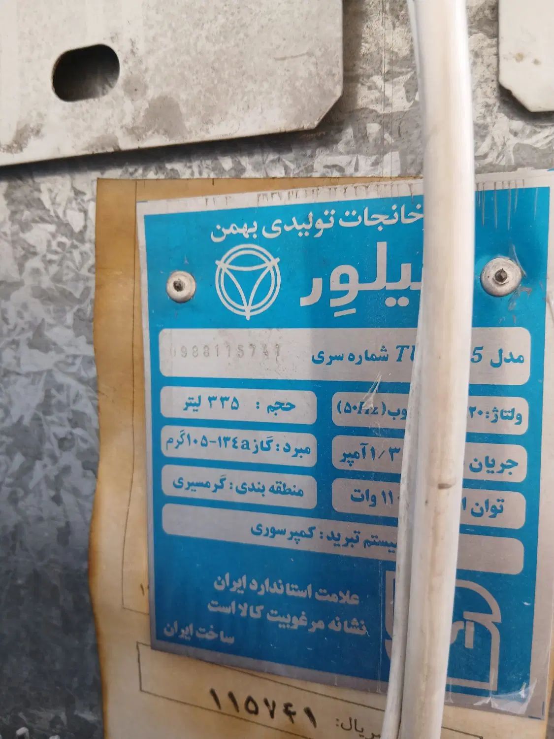 فریزر فیلور موتور دانفوس آلمان|یخچال و فریزر|مشهد, شاهد (شهرک غرب)|دیوار
