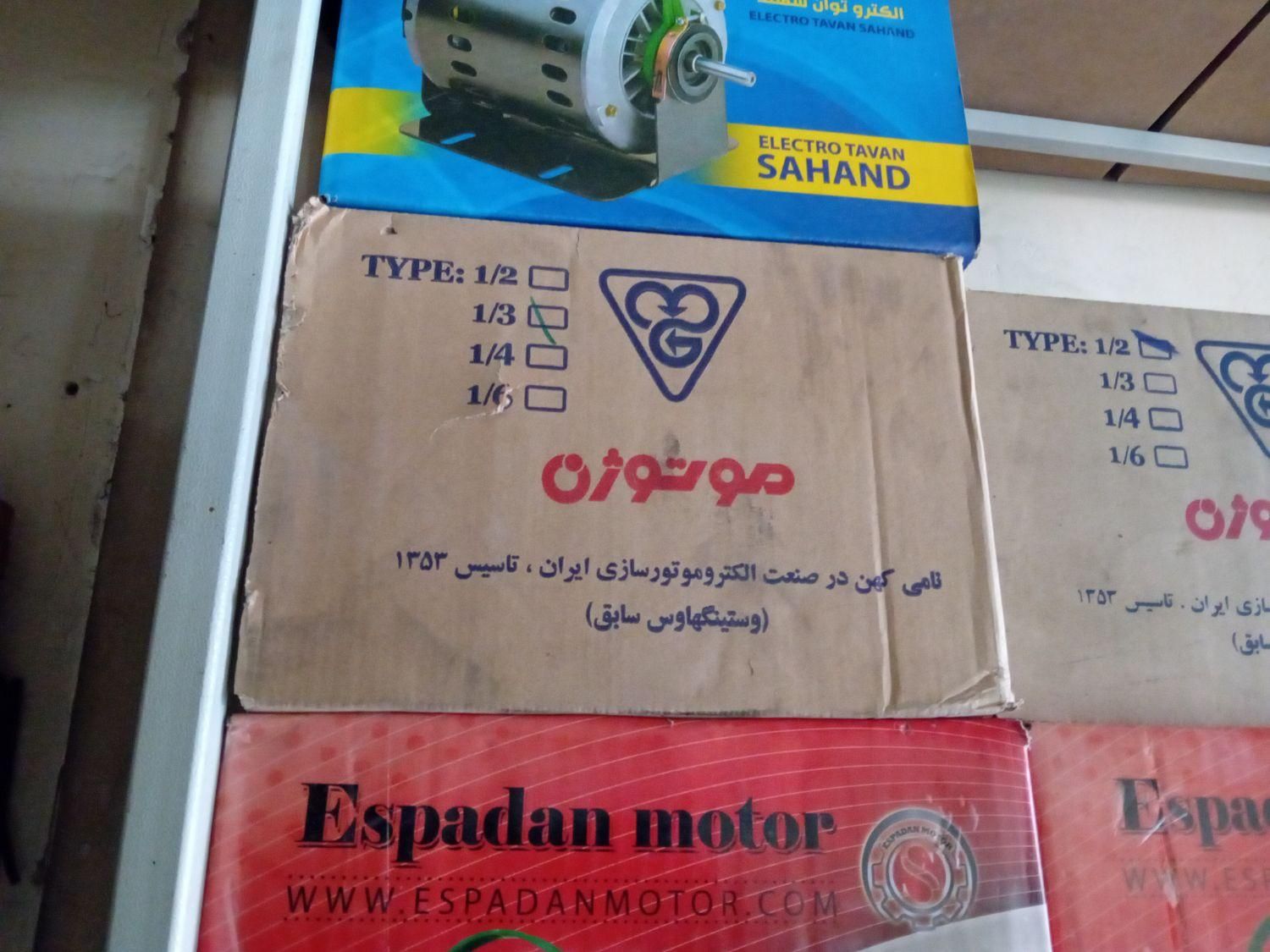 موتور کولر نو .تعویض هم داریم با هر برندی|کولر آبی|کرج, برغان|دیوار