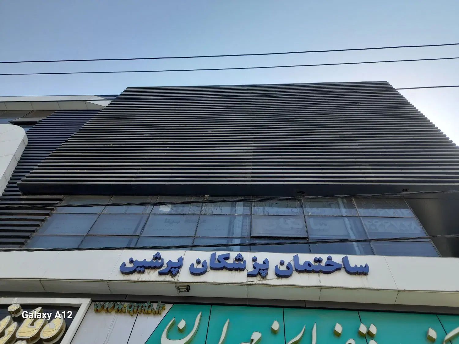 150مترطبقه ا ساختمان پزشکان پرشین با اسانسور|اجارهٔ دفتر کار، اتاق اداری، مطب|اندیشه, اندیشه فاز ۱|دیوار