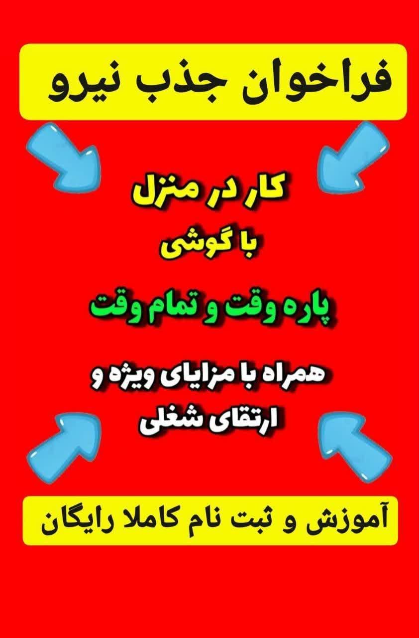فروش محصولات ارایشی ومراقبتی برند|استخدام بازاریابی و فروش|اصفهان, دانشگاه اصفهان|دیوار