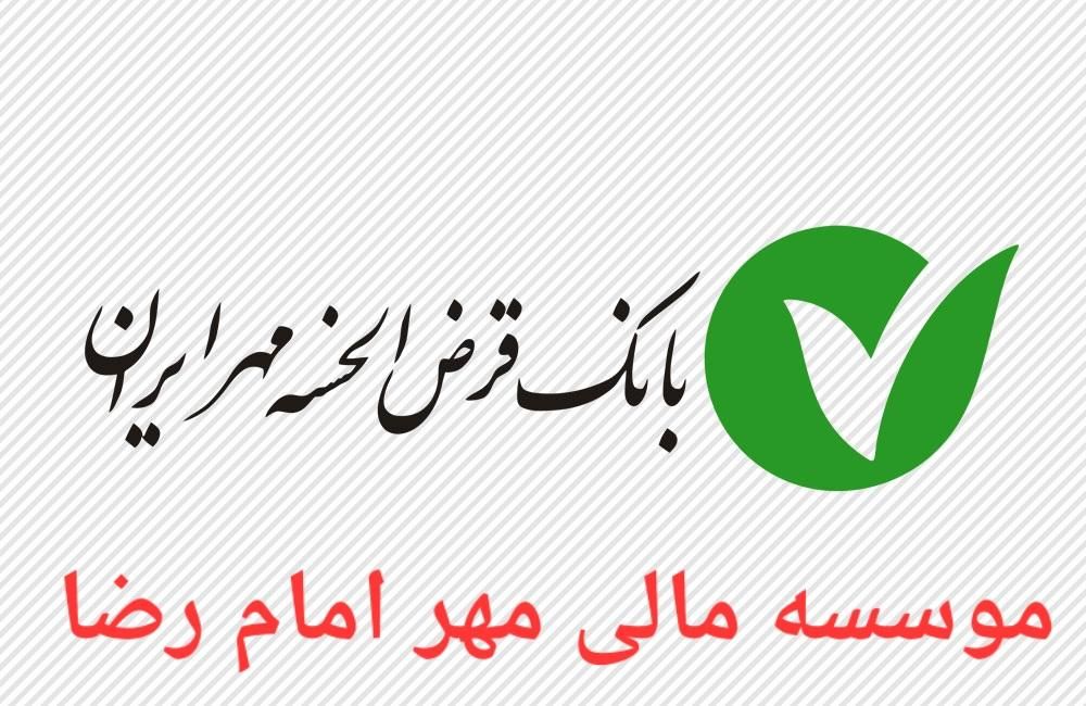 موسسه رابط انتقال وام ها بین خریدار و فروشنده|خدمات مالی، حسابداری، بیمه|تهران, فردوس|دیوار