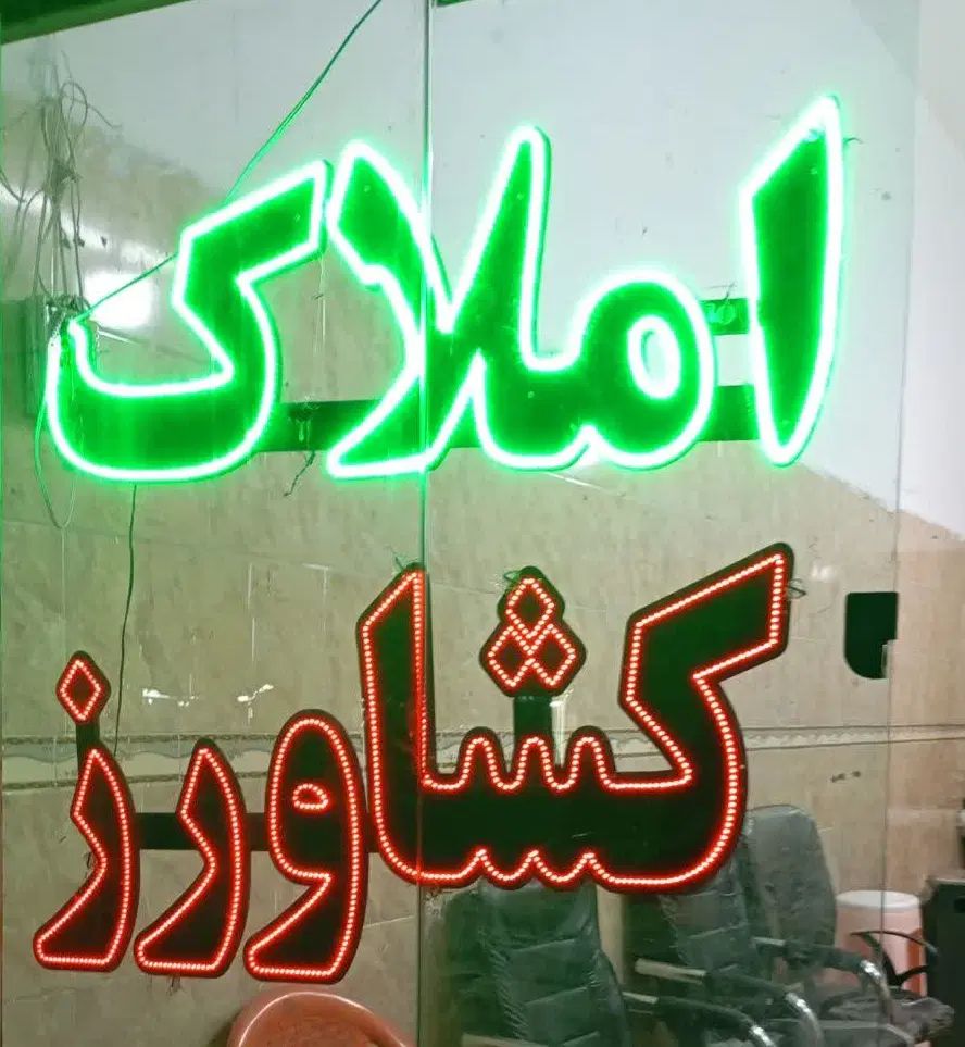 اجاره آپارتمان ۲۴متری انقلاب انتهای انقلاب ۲|اجارهٔ آپارتمان|سبزوار, ولیعصر (نجار آباد)|دیوار