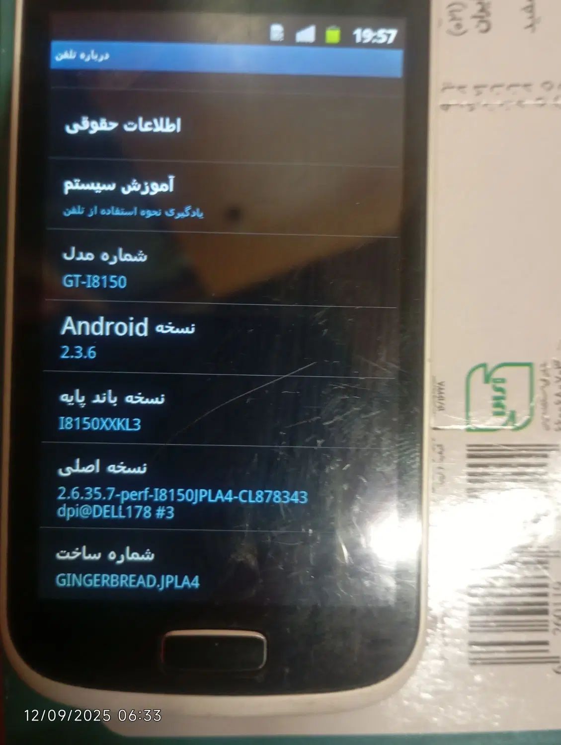گوشی سامسونگ|موبایل|تهران, شهرک غرب|دیوار
