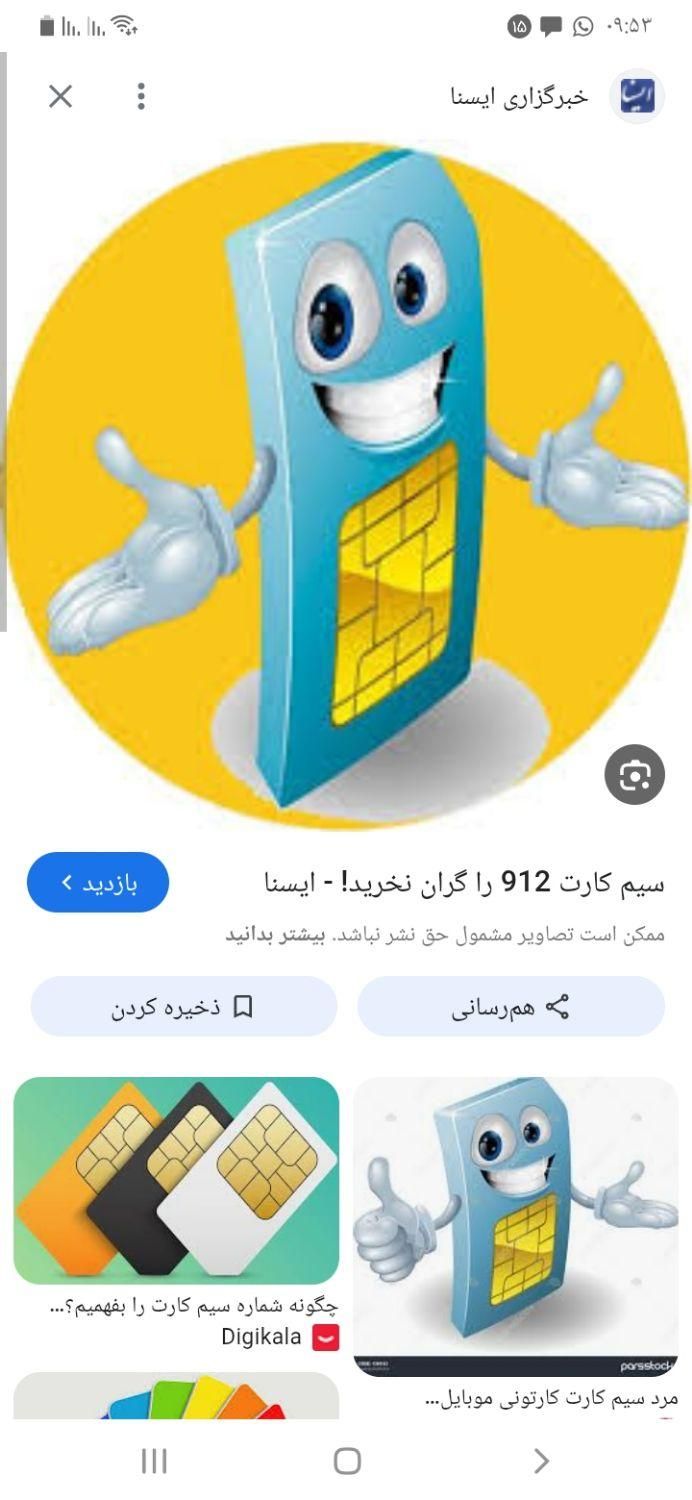 سیم کارت با شماره رند|سیم‌کارت|اهواز, اهواز|دیوار