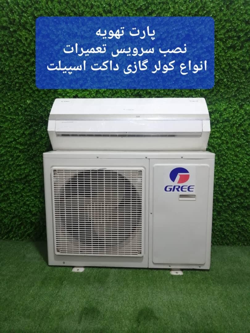 سرویس تعمیر کولرگازی/نصاب تعمیرکار سرویسکار اسپیلت|خدمات پیشه و مهارت|تهران, جمهوری|دیوار