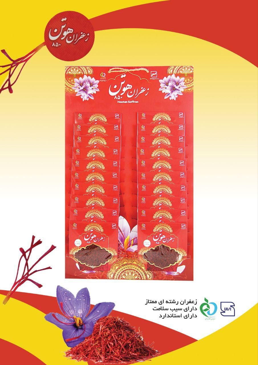 اعطای نمایندگی فروش زعفران هل و ادویه جات هوتن|خوردنی و آشامیدنی|رشت, دباغیان|دیوار