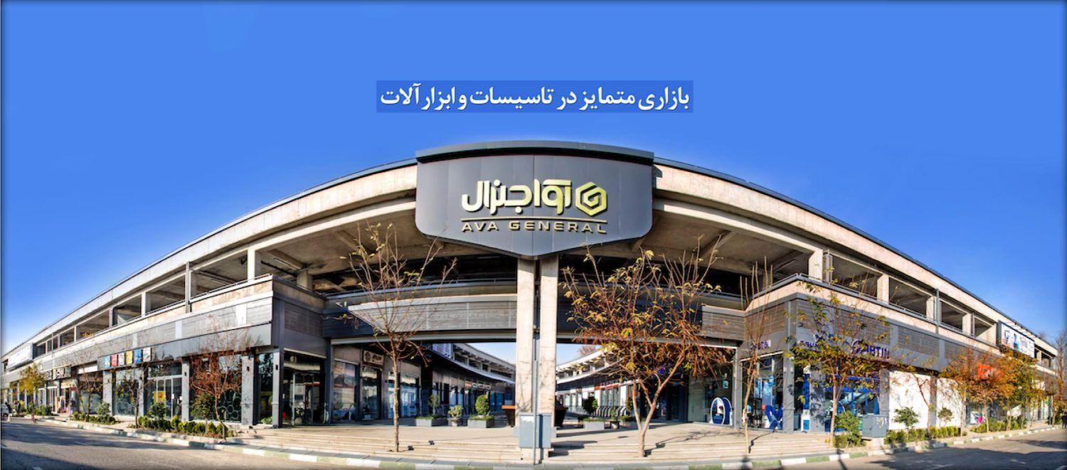 شادآباد . آواجنرال مغازه|فروش مغازه و غرفه|تهران, شهرک امام خمینی|دیوار